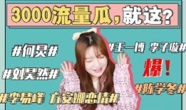 421娱乐圈吃瓜百度云,吃瓜群众眼中的明星风云录